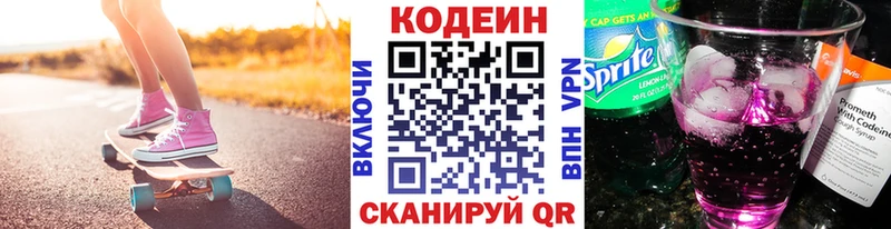 Кодеиновый сироп Lean Purple Drank  где купить наркоту  Кедровый 