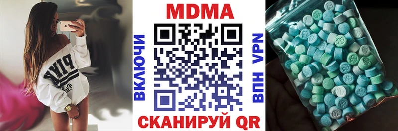 МДМА молли Кедровый